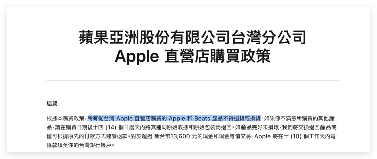 2023 Apple BTS BTS 現場購買 流程 應備文件 Back To School
