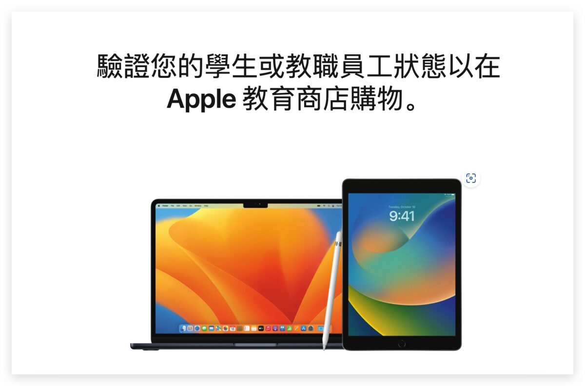 2023 Apple BTS BTS 現場購買 流程 應備文件 Back To School