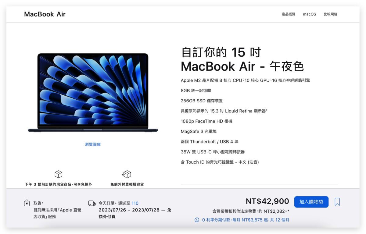 15 吋 MacBook Air Mac Studio Mac Pro 開賣 Mac MacBook