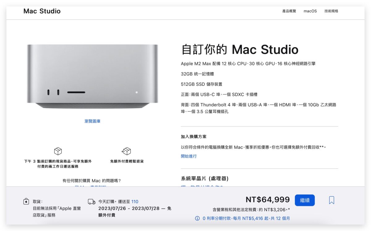 15 吋 MacBook Air Mac Studio Mac Pro 開賣 Mac MacBook