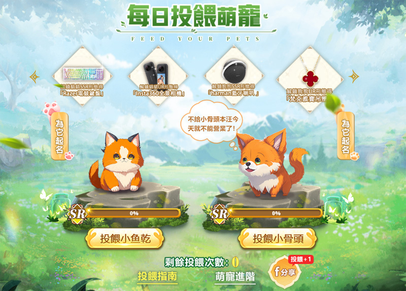 森之物語 事前預約 預先下載 FB抽獎 RPG手遊