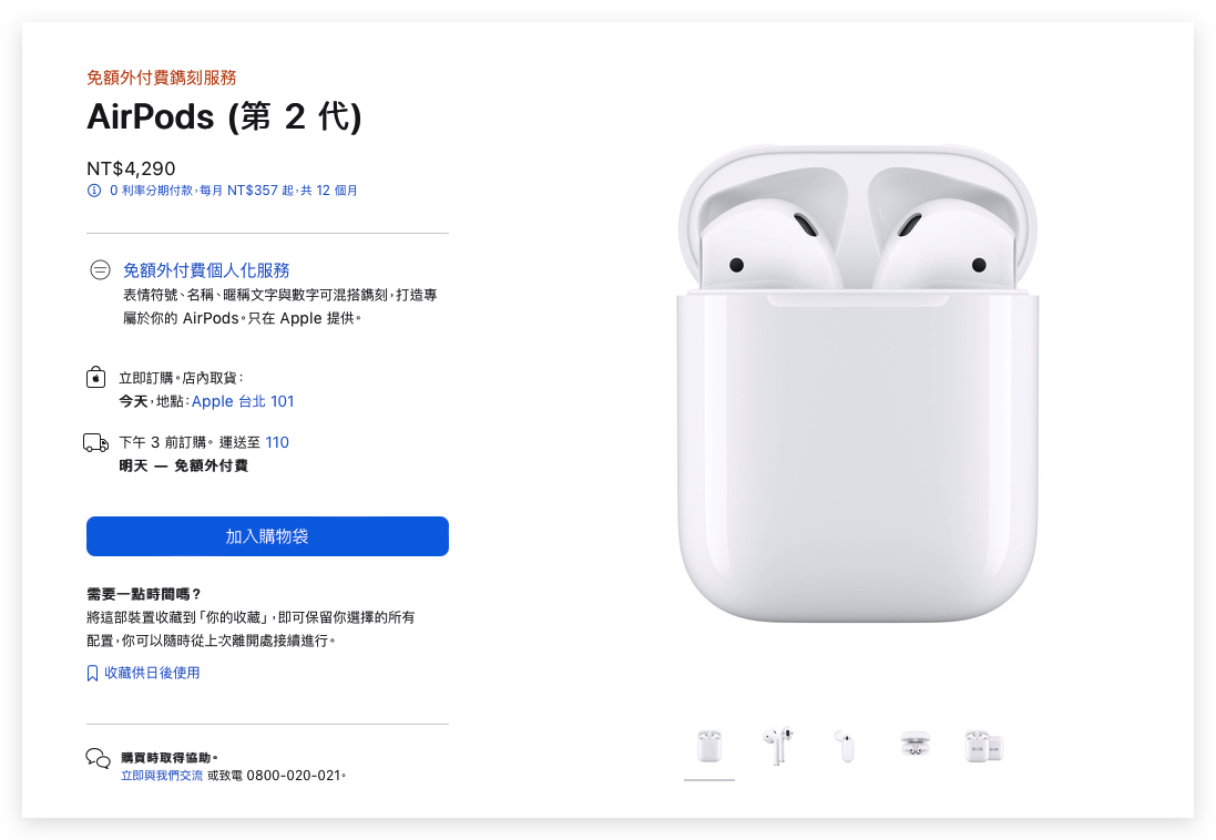 2023 Apple BTS Apple BTS 贈品 iPad Apple Pencil