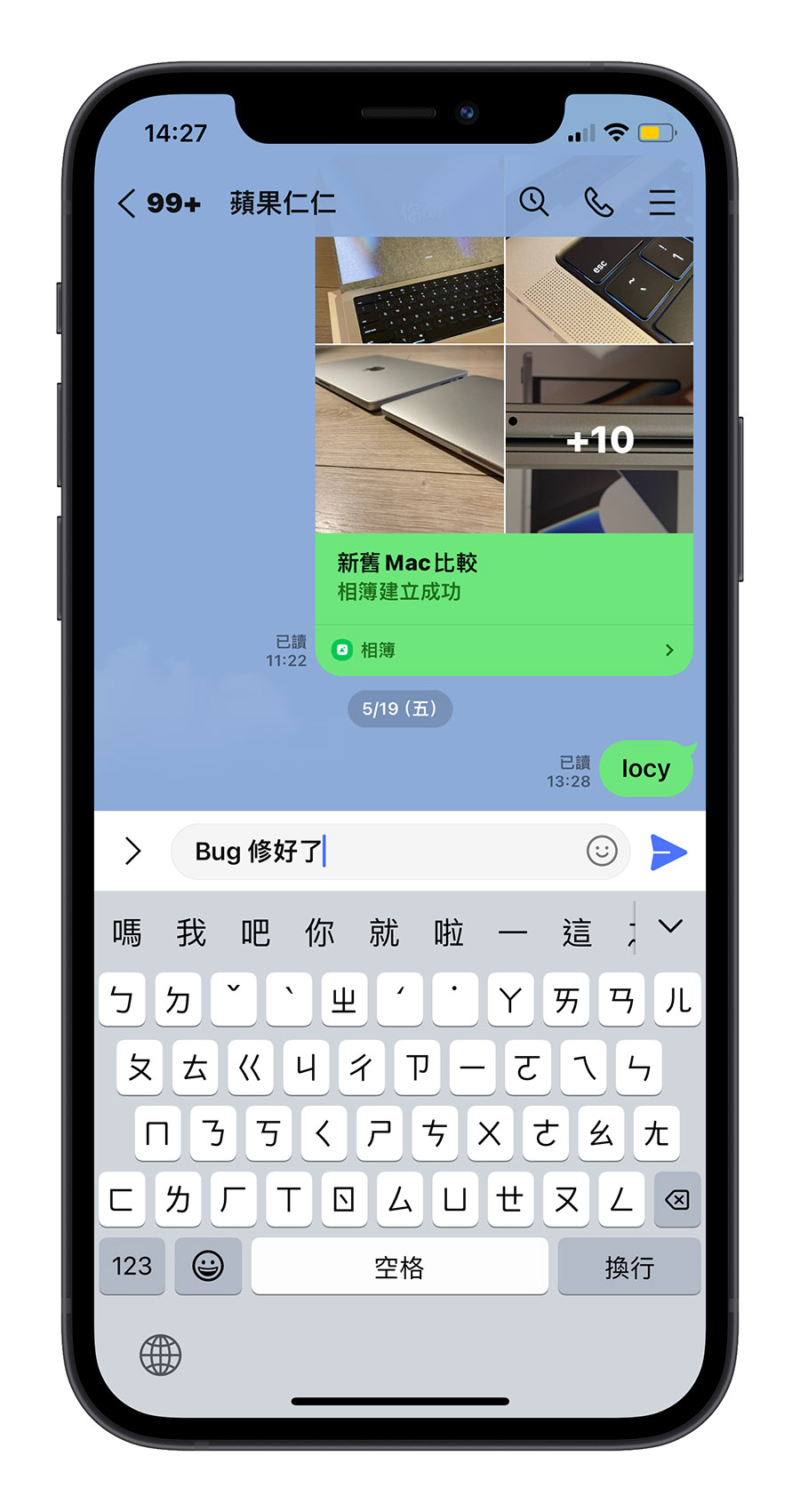 LINE Bug iOS 17 鍵盤 輸入框 不見