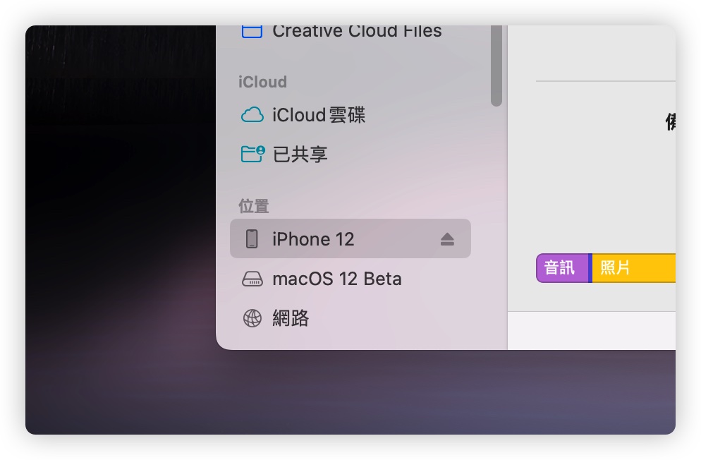 iPhone Finder 備份