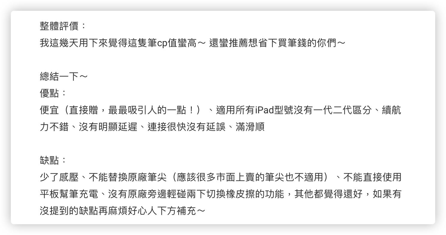 Apple 2023 BTS Mac iPad Straight A