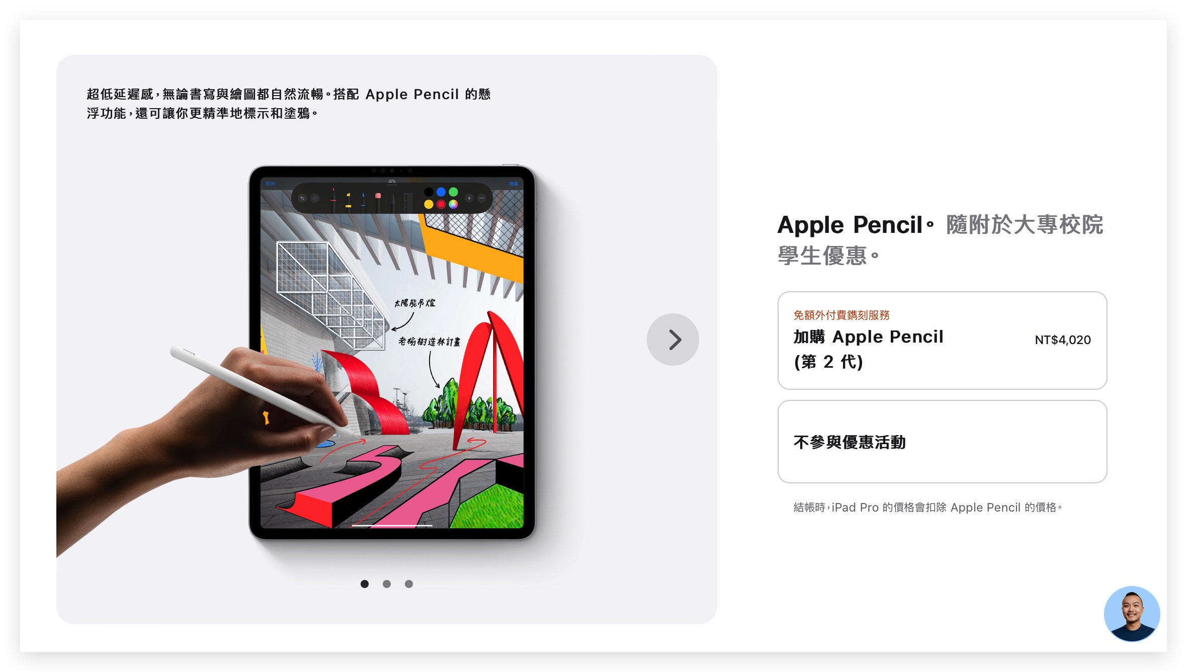 Apple BTS 2023 教育優惠 Apple Pencil 2 AirPods 2 AirPods 3 AirPods Pro 2