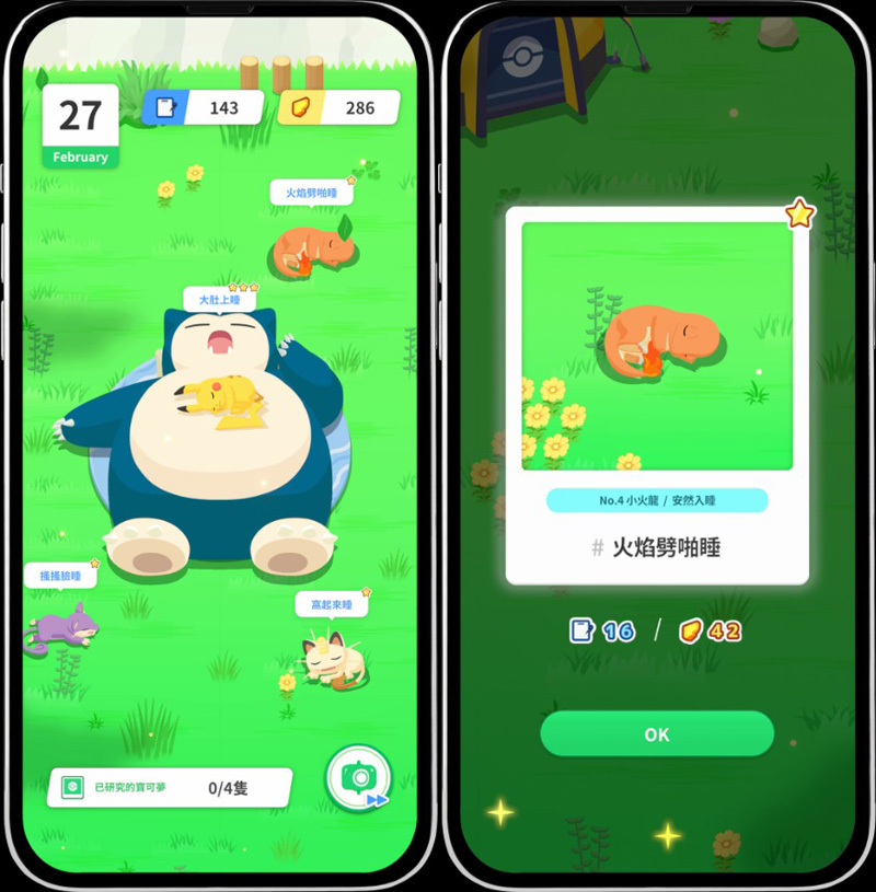 Pokémon Sleep 寶可夢 睡眠手遊 事前預約