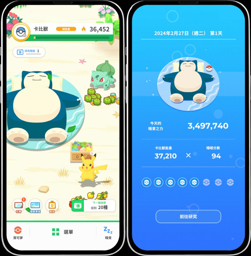 Pokémon Sleep 寶可夢 睡眠手遊 事前預約
