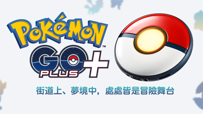 Pokémon Sleep 寶可夢 Pokémon GO Plus +