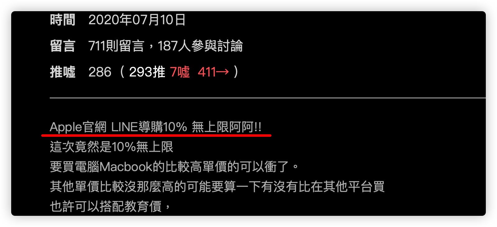 2023 Apple BTS LINE 導購