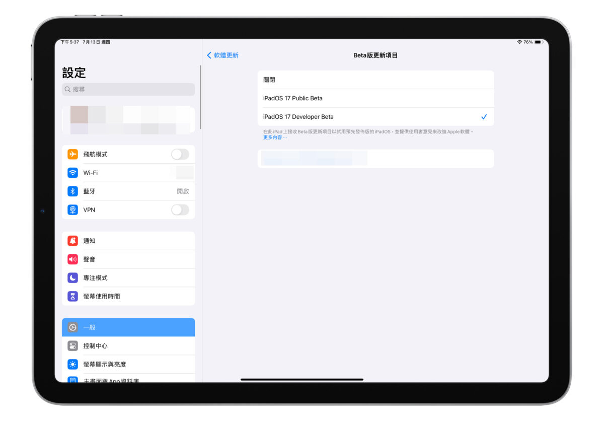 iPadOS iPadOS 17 Beta 公測版 Public Beta Developer Beta