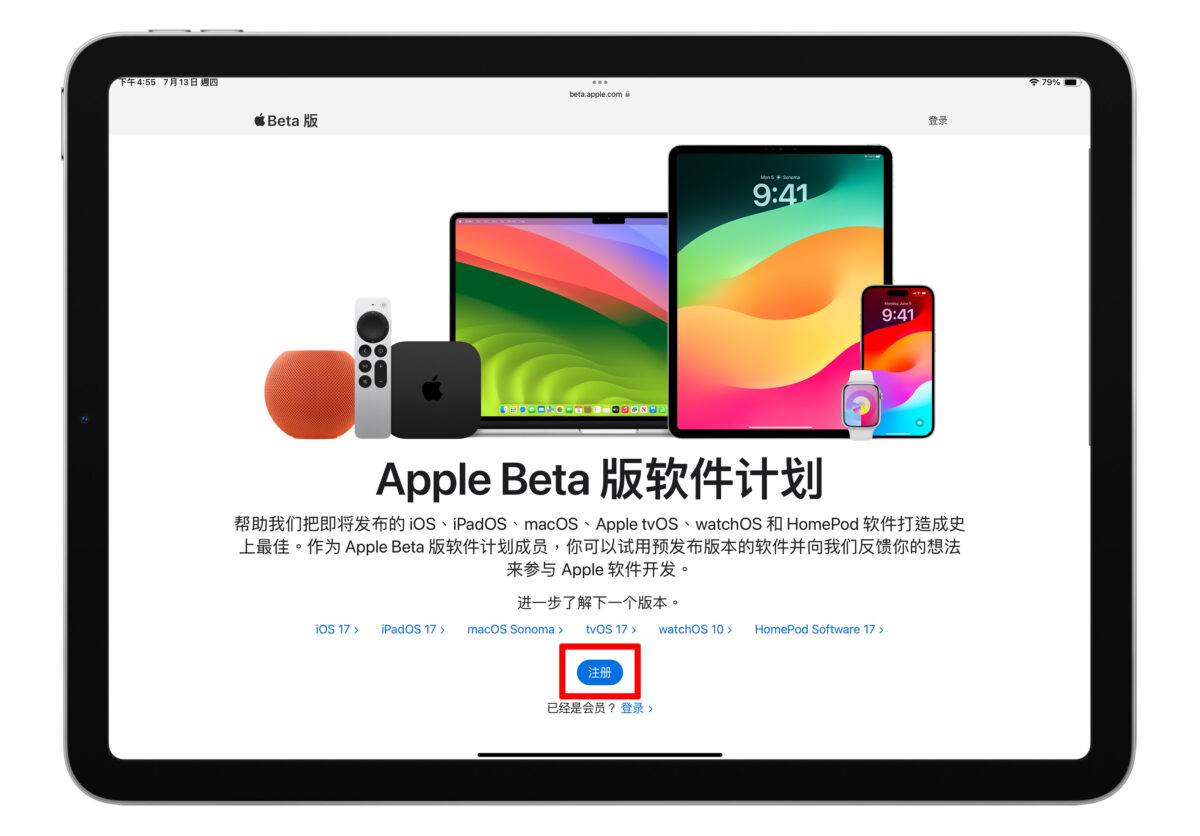 iPadOS iPadOS 17 Beta 公測版 Public Beta Developer Beta