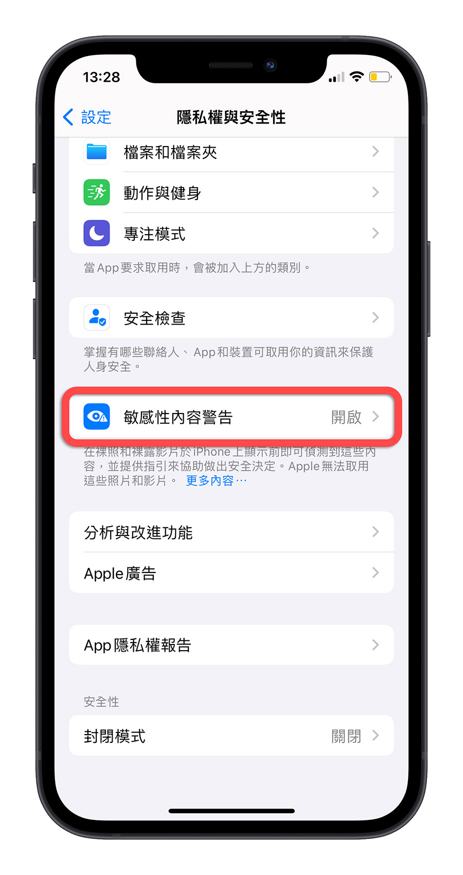 iPhone iOS 17 敏感性內容 AirDrop iMessages 簡訊 聯絡人海報