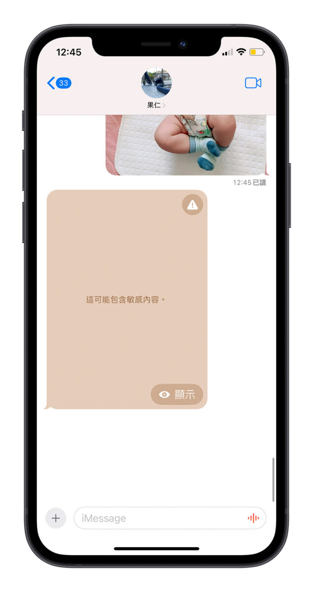 iPhone iOS 17 敏感性內容 AirDrop iMessages 簡訊 聯絡人海報