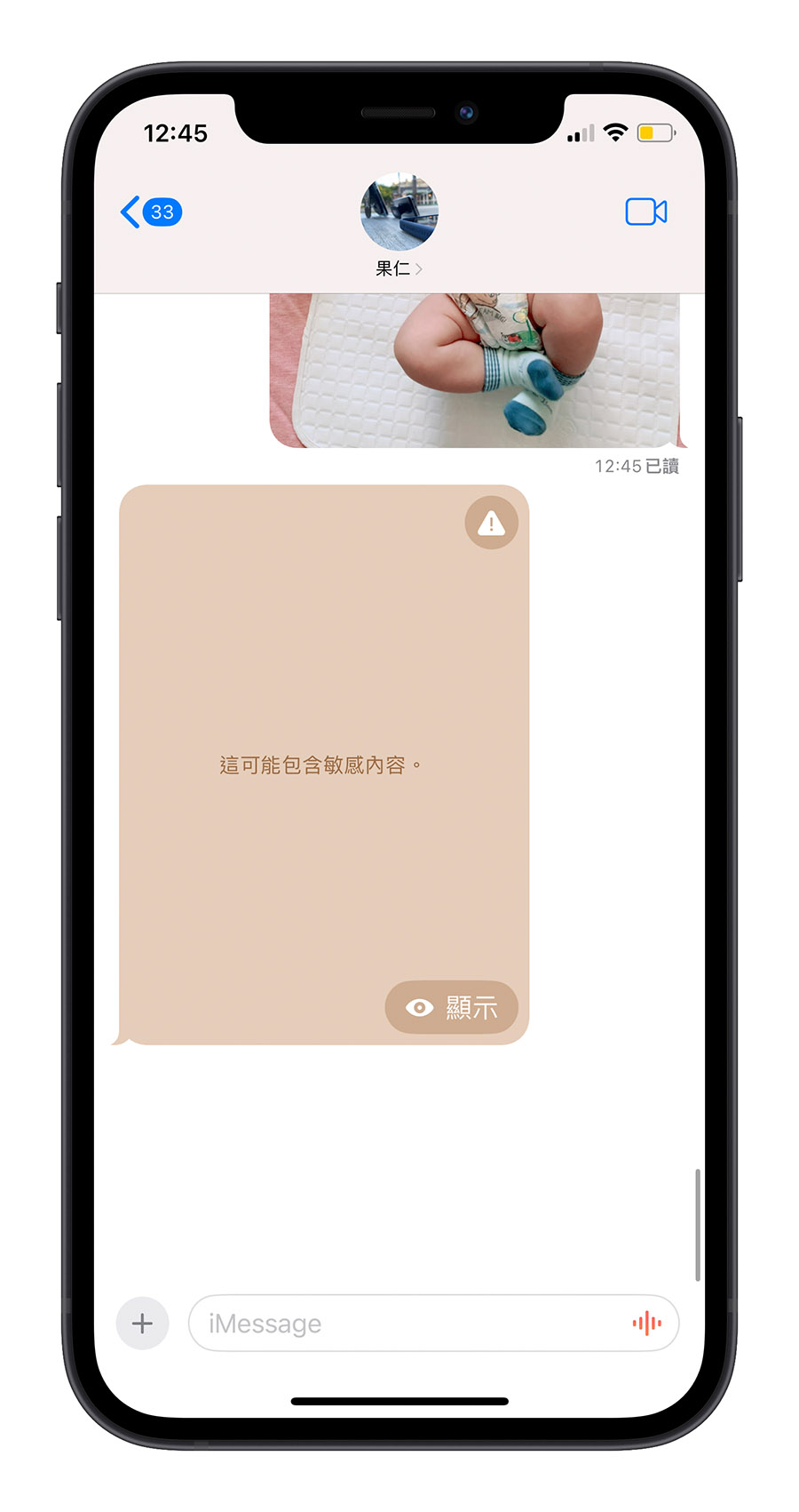 iPhone iOS 17 敏感性內容 AirDrop iMessages 簡訊 聯絡人海報