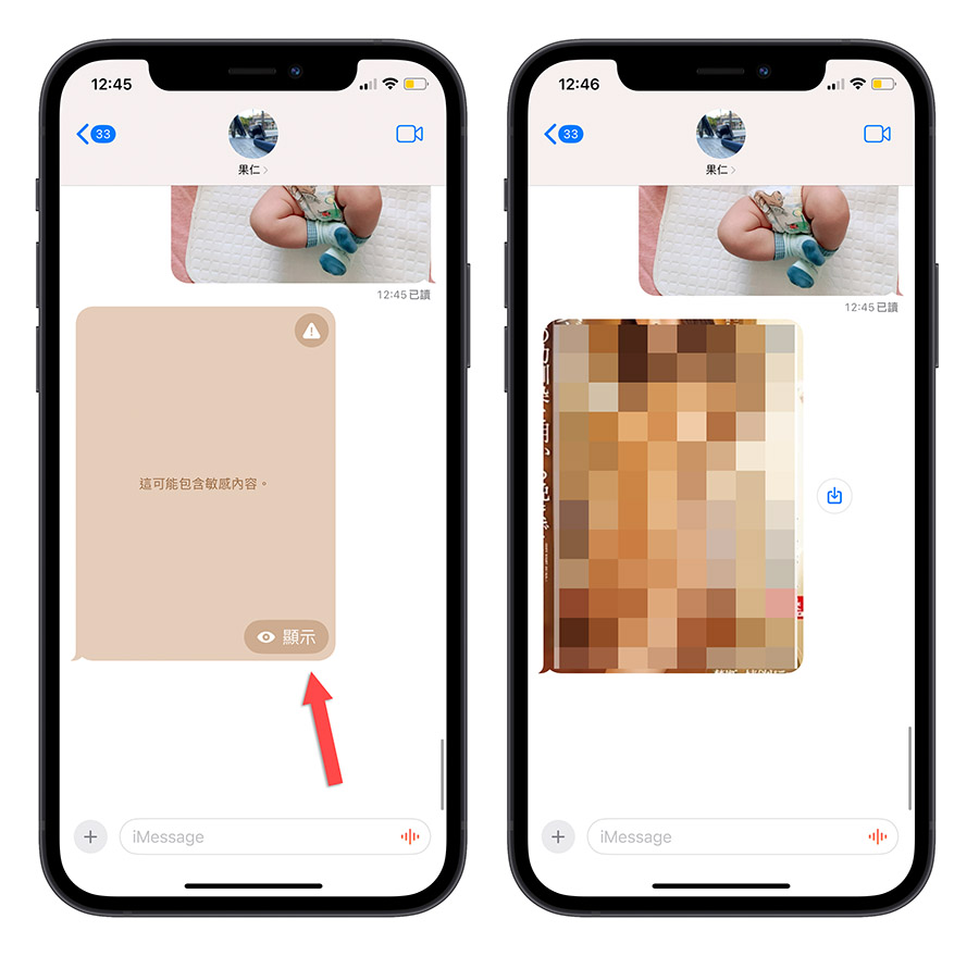 iPhone iOS 17 敏感性內容 AirDrop iMessages 簡訊 聯絡人海報