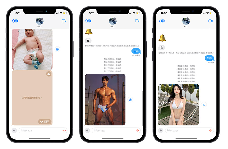 iPhone iOS 17 敏感性內容 AirDrop iMessages 簡訊 聯絡人海報