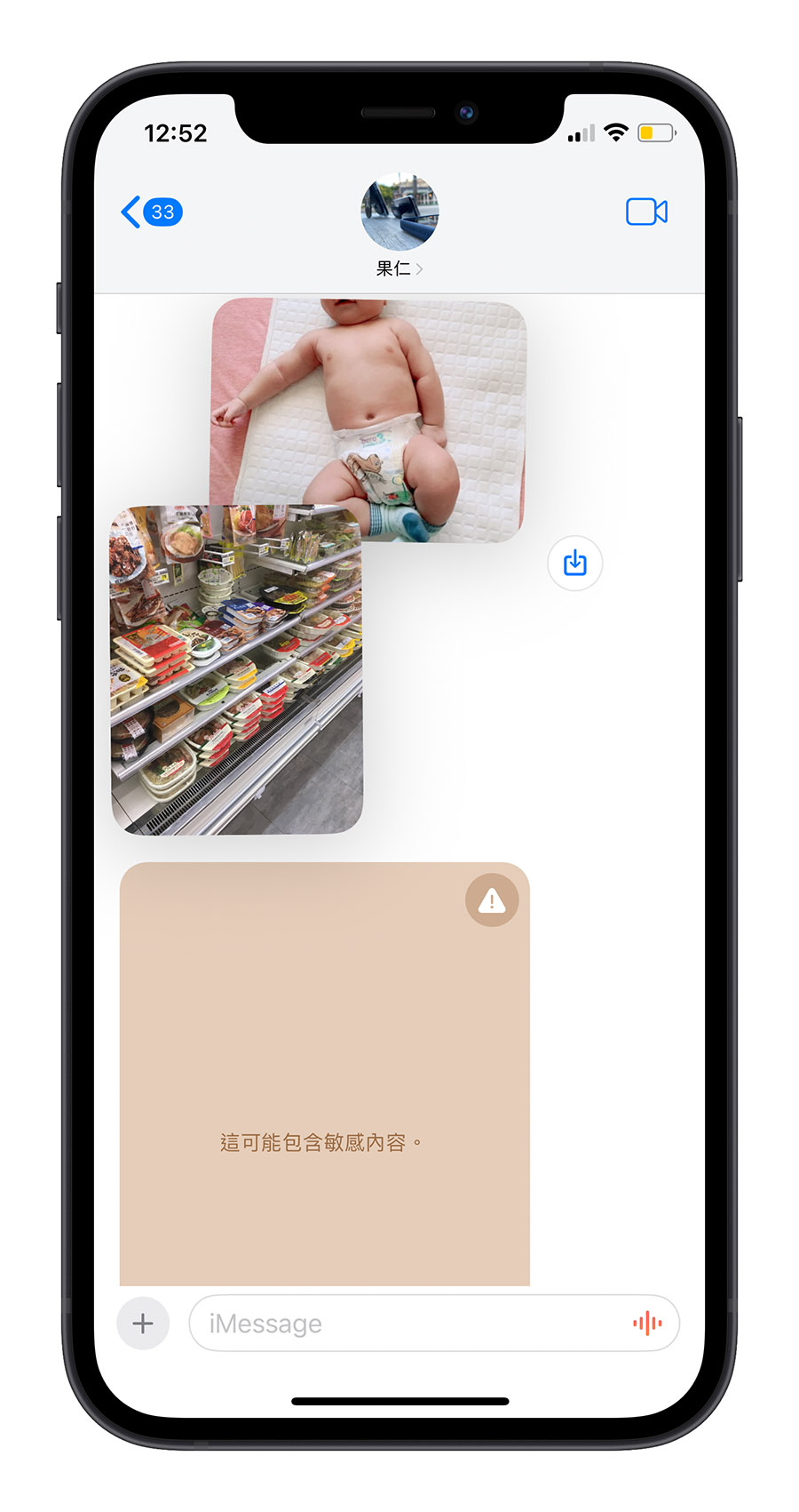 iPhone iOS 17 敏感性內容 AirDrop iMessages 簡訊 聯絡人海報