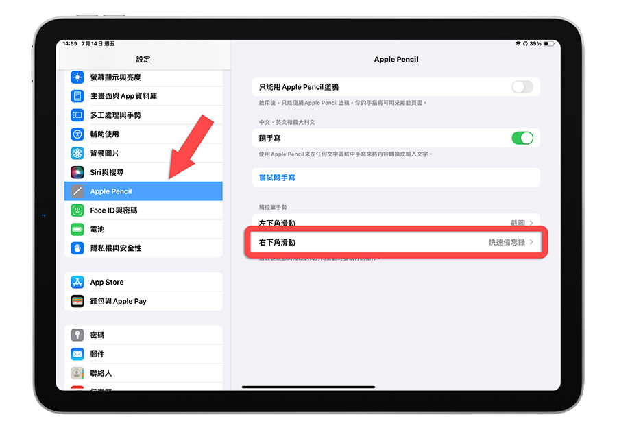 Apple BTS 2023 iPad Pro Air Apple Pencil 2 教學 技巧