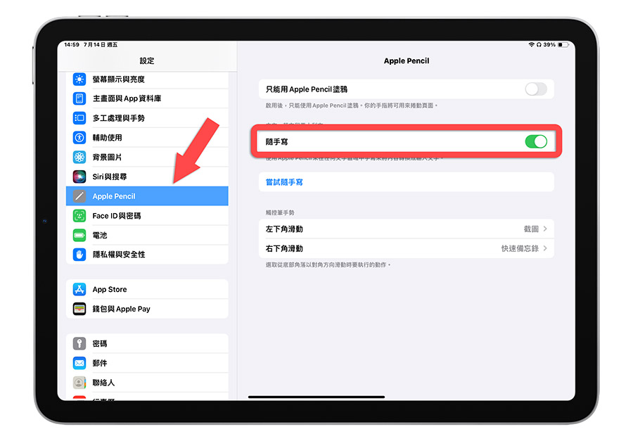 Apple BTS 2023 iPad Pro Air Apple Pencil 2 教學 技巧