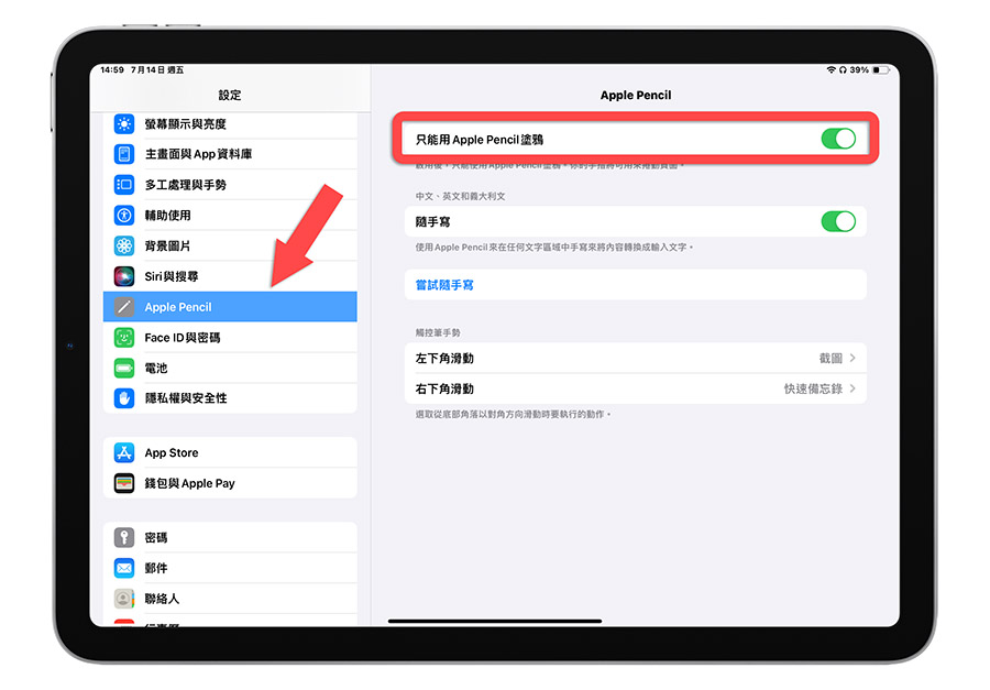 Apple BTS 2023 iPad Pro Air Apple Pencil 2 教學 技巧