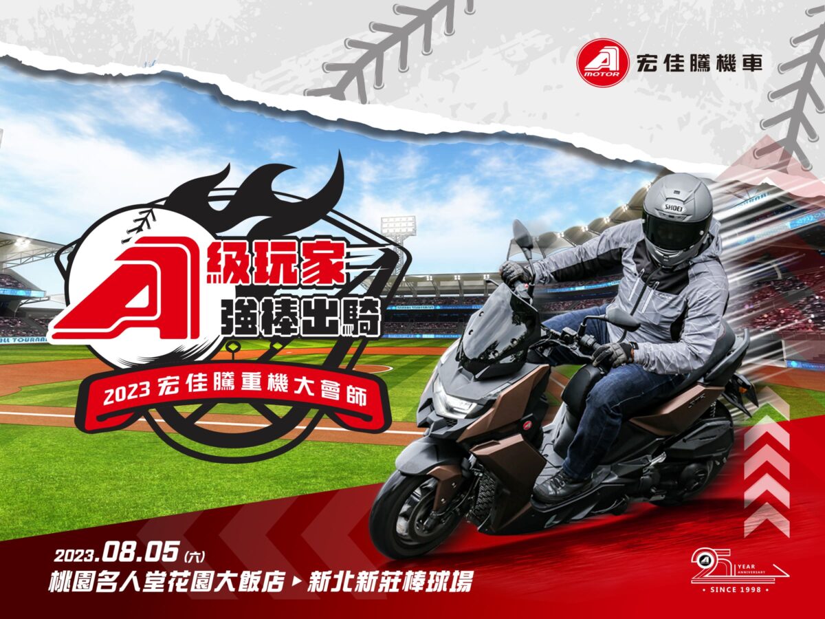 「A級玩家 強棒出騎」活動為宏佳騰黃牌車友提供了一個與眾不同、相互交流的平台 (1)