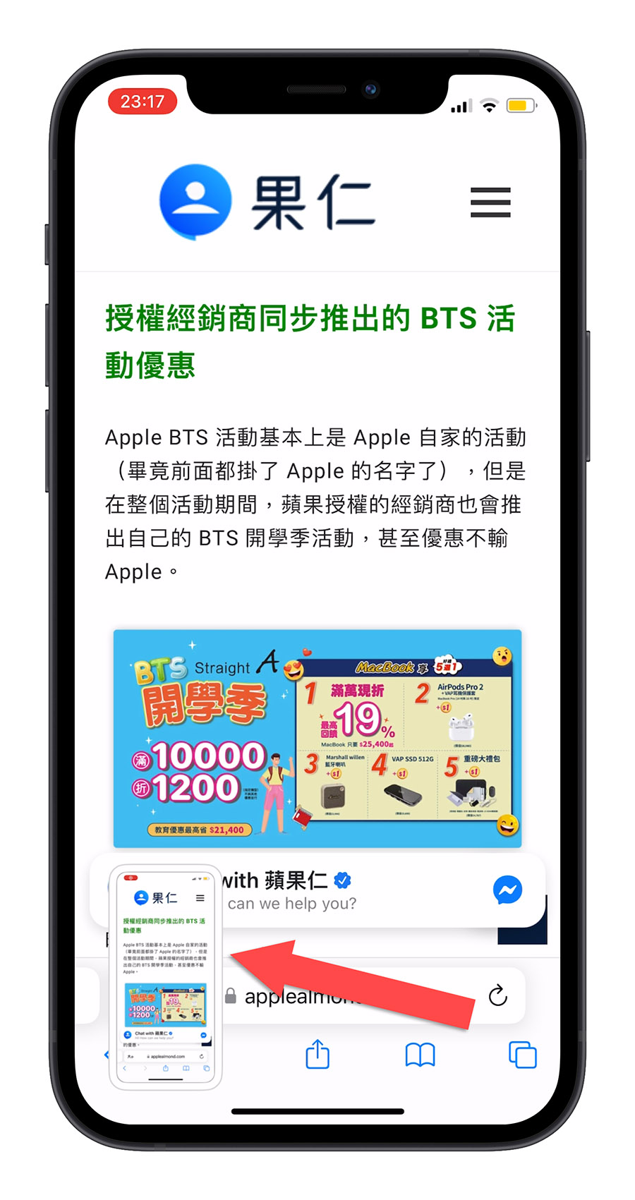 iOS 17 長截圖 存成照片