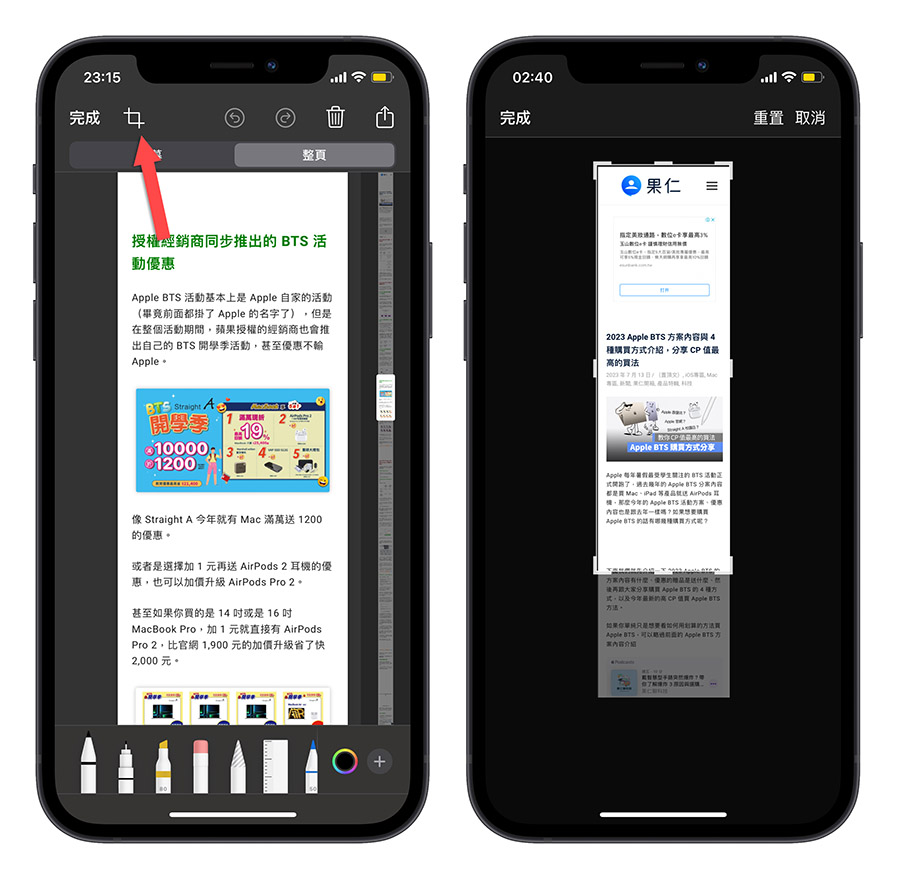 iOS 17 長截圖 存成照片