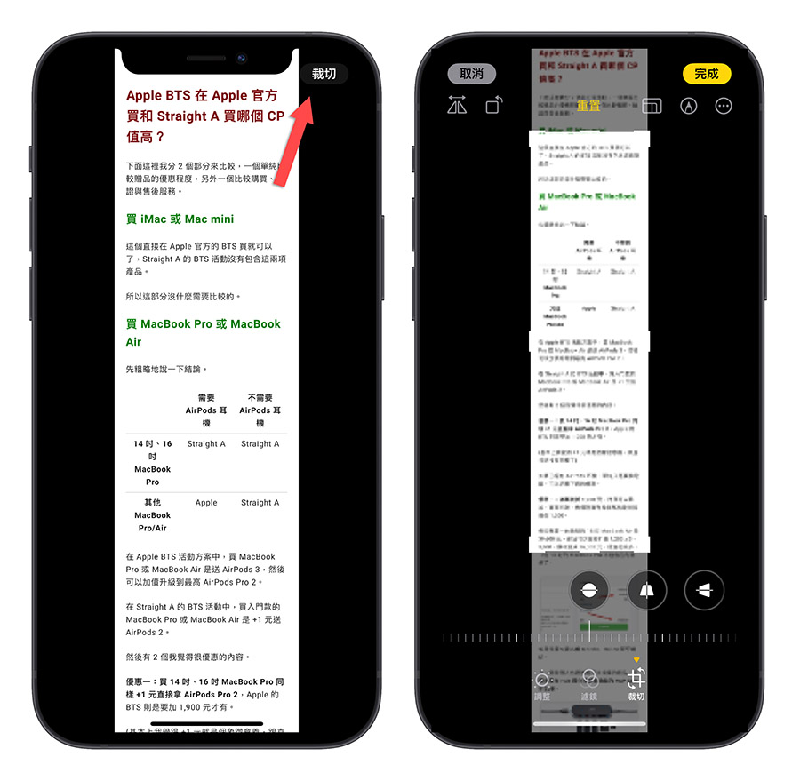 iOS 17 長截圖 存成照片