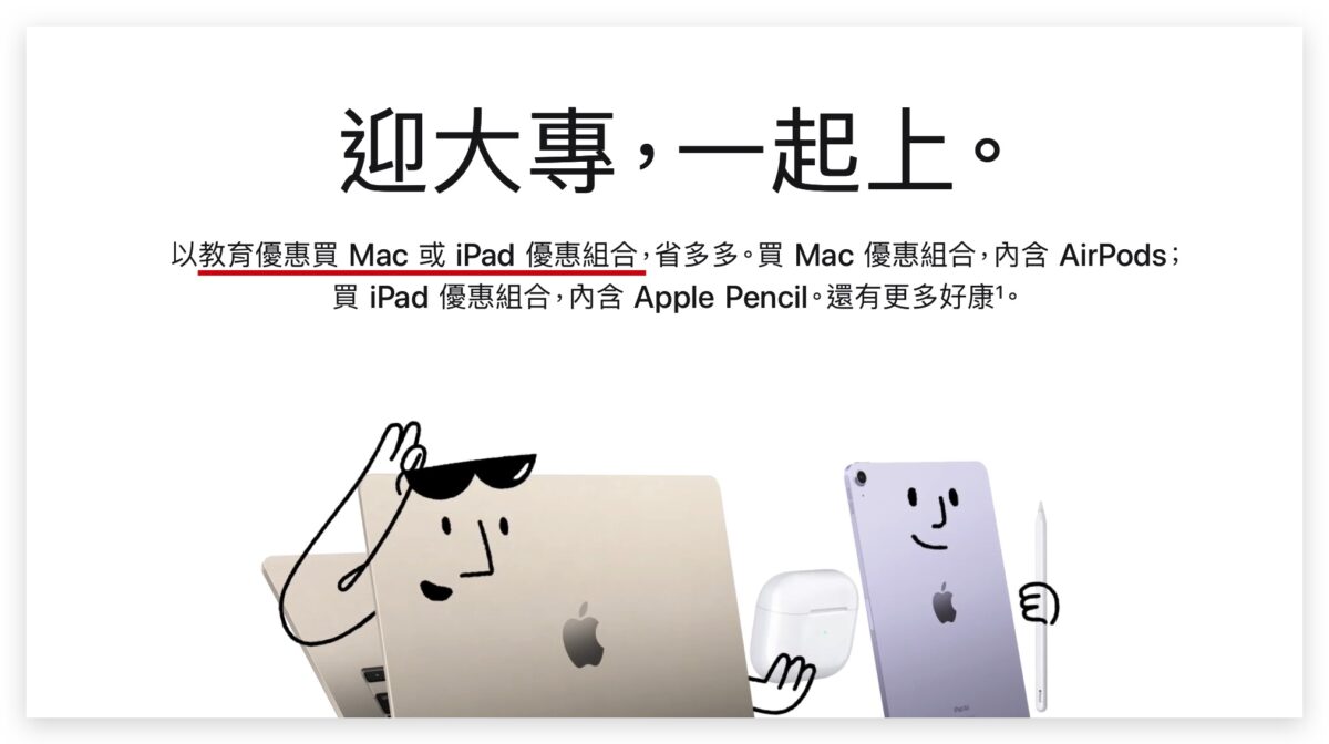 2023 Apple BTS Apple BTS BTS Mac iPad AirPods Apple Pencil 沒選到 AirPods 或 Apple Pencil 補送