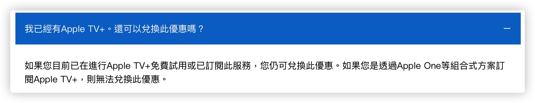 Apple TV+ 免費試用 體驗 Sony PS5 PS4 