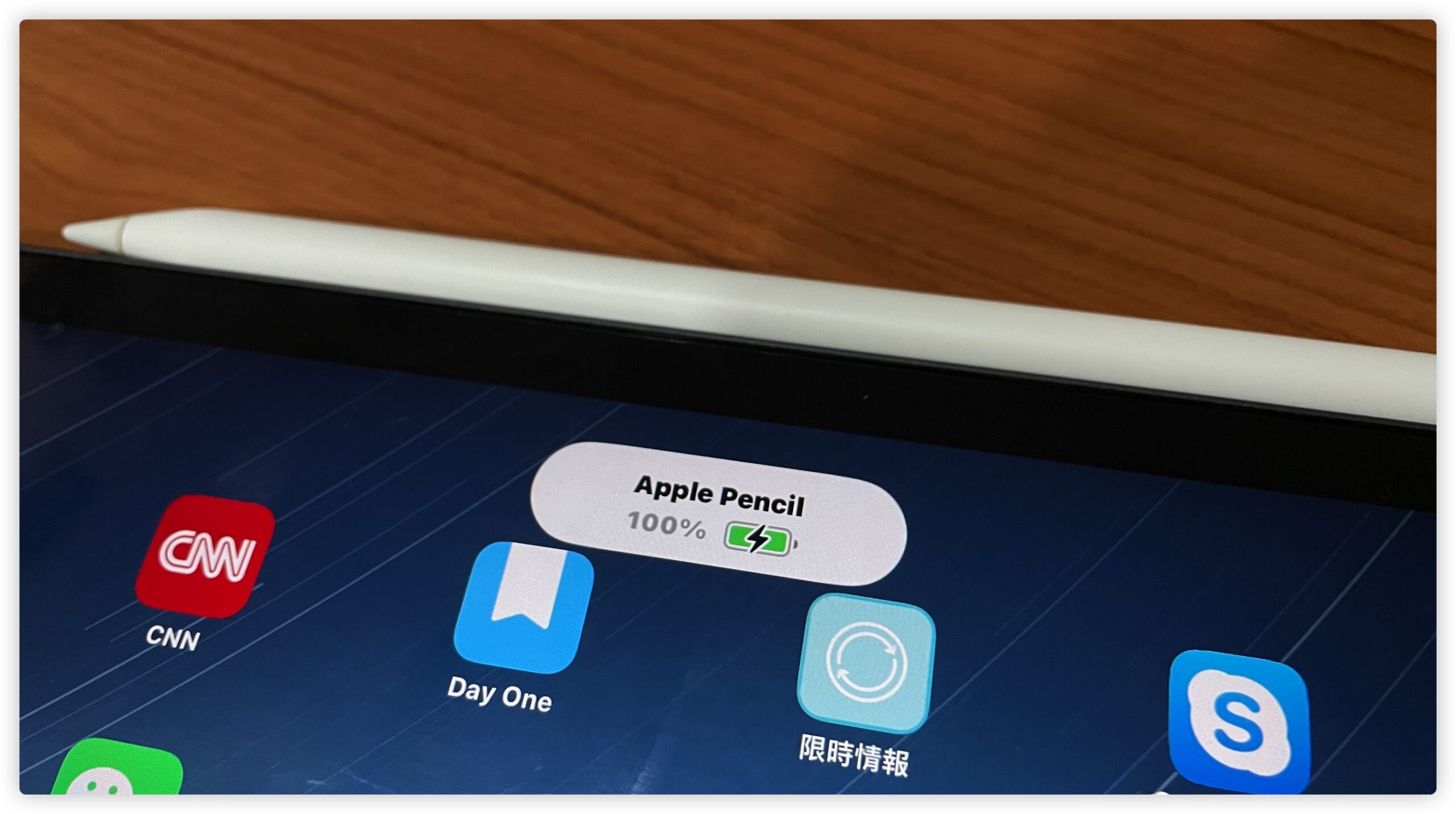 Apple Pencil 充電 電量顯示