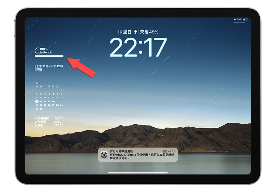 Apple Pencil 充電 電量顯示