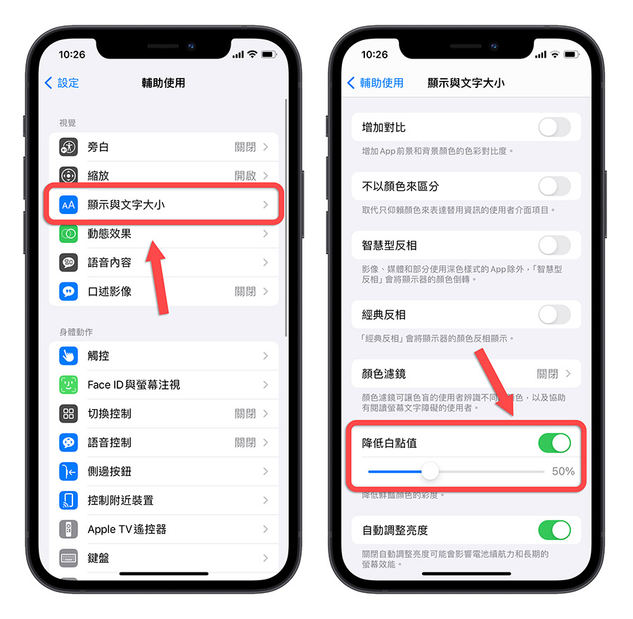 iPhone 螢幕距離 保護眼睛 距離偵測 iOS 17