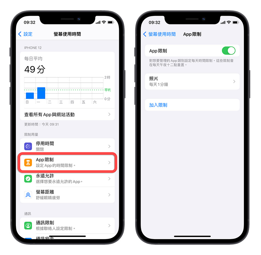 iPhone 螢幕距離 保護眼睛 距離偵測 iOS 17