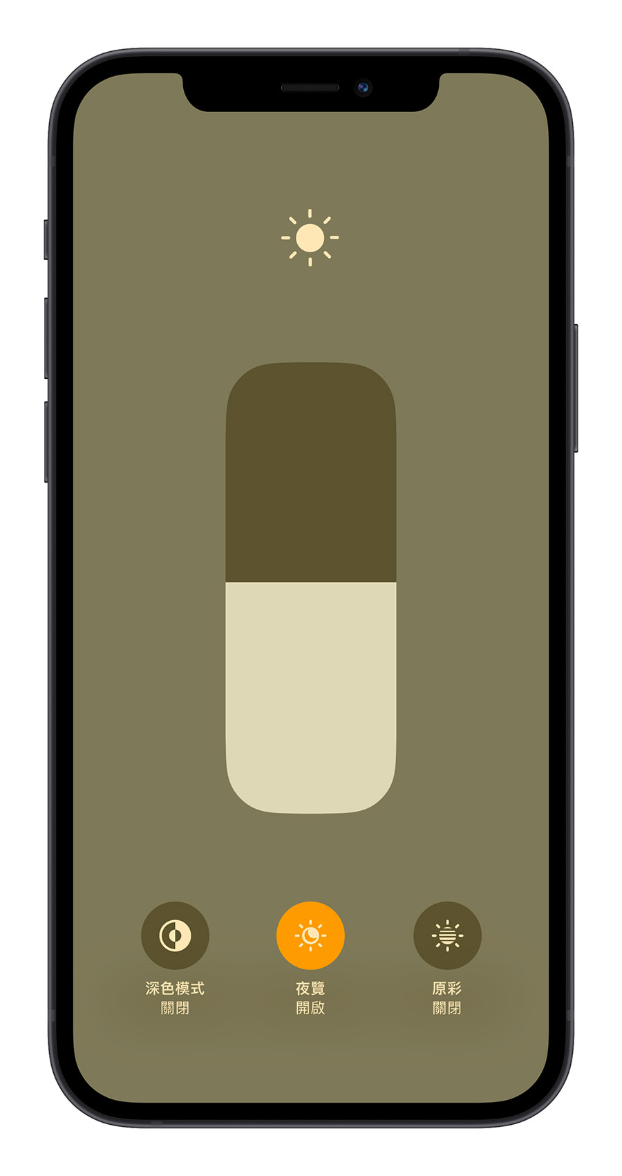 iPhone 螢幕距離 保護眼睛 距離偵測 iOS 17
