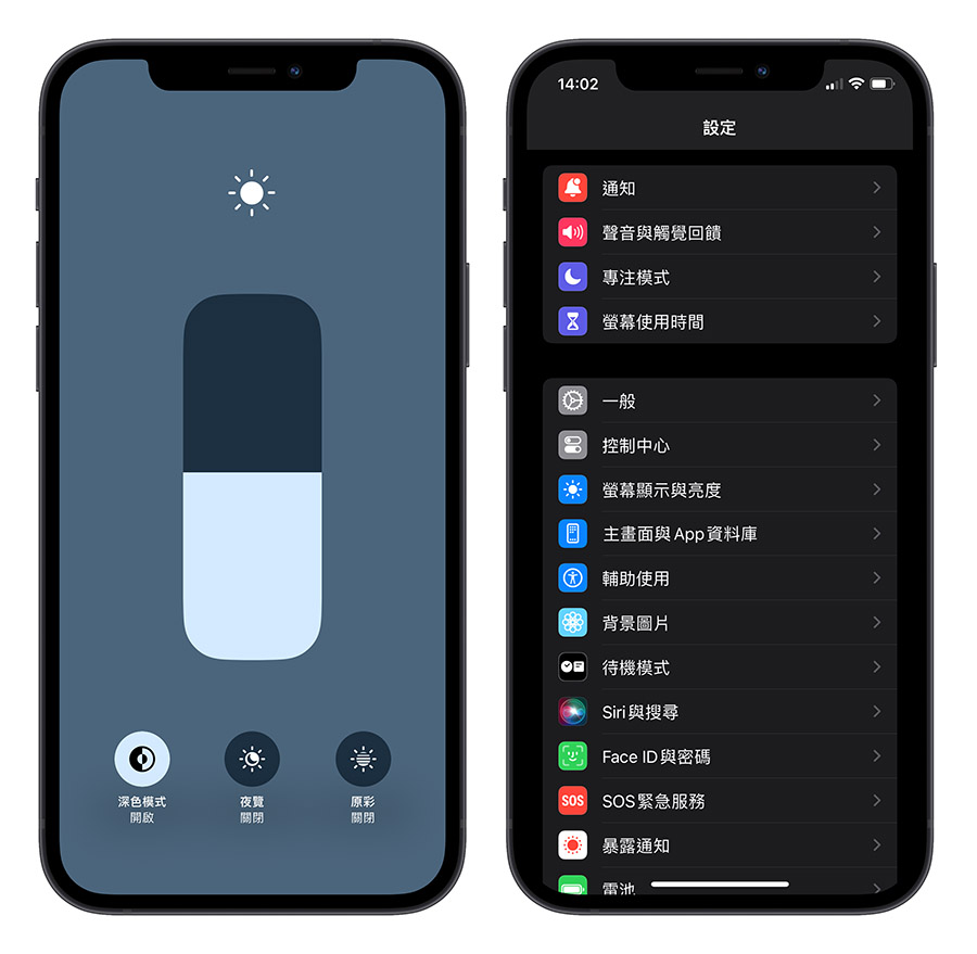 iPhone 螢幕距離 保護眼睛 距離偵測 iOS 17