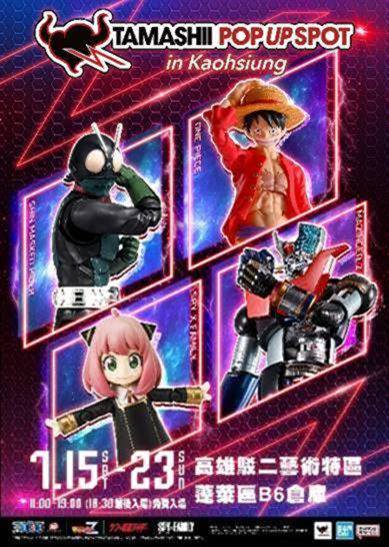 「TAMASHII POP UP SPOT in高雄－限定快閃展示」將於2023年7月15日（六）至7月23日（日）限時九天於高雄駁二藝術特區蓬萊區 B6倉庫