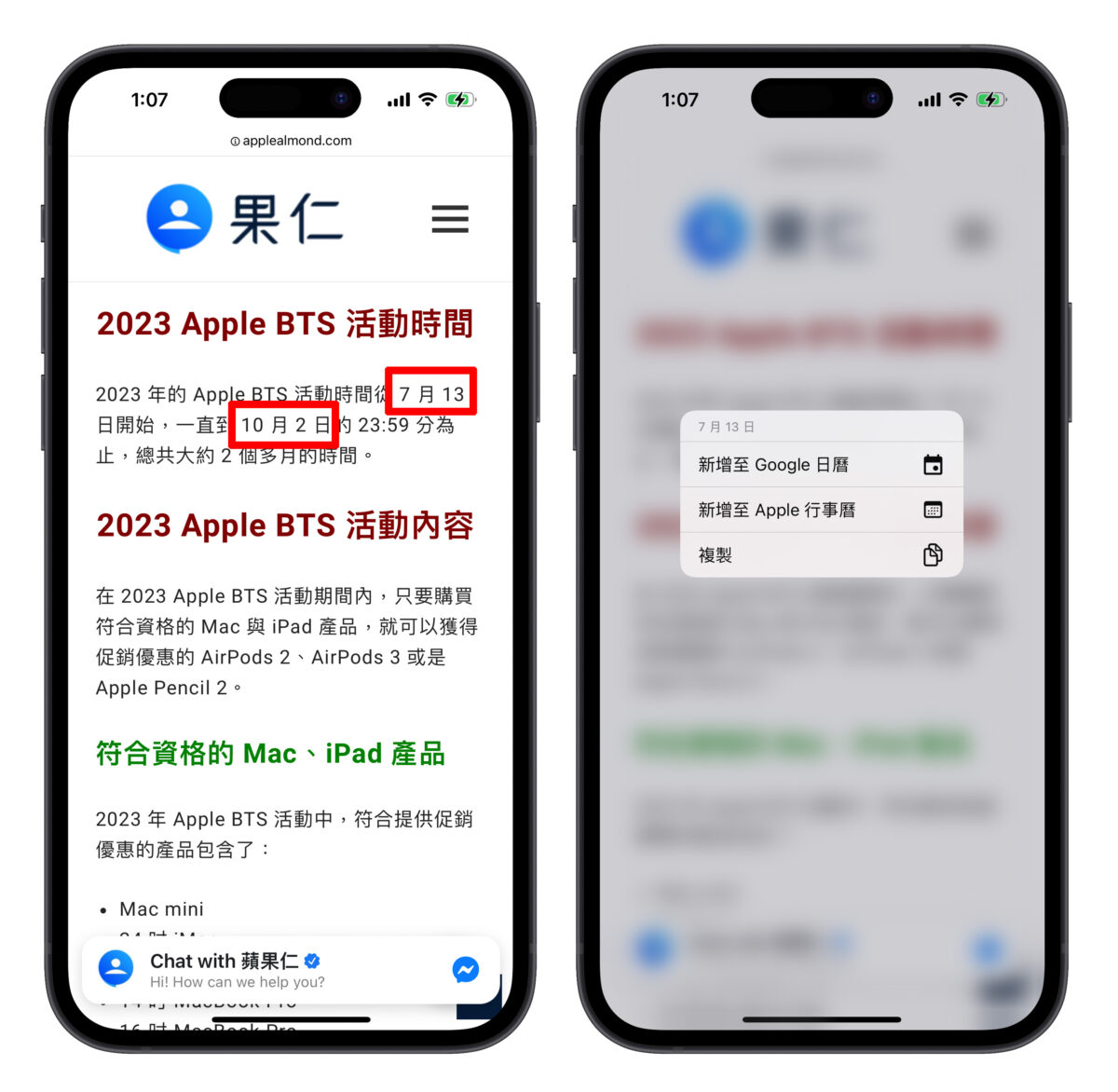 Google Chrome 更新 新功能
