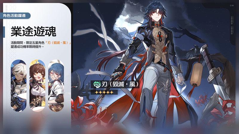 崩壞星穹鐵道 1.2版更新 米哈遊 角色扮演遊戲