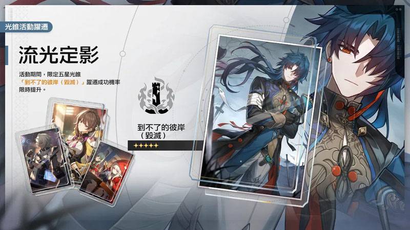 崩壞星穹鐵道 1.2版更新 米哈遊 角色扮演遊戲