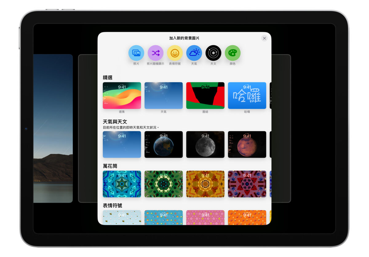iPad iPadOS iPadOS 17 鎖定畫面
