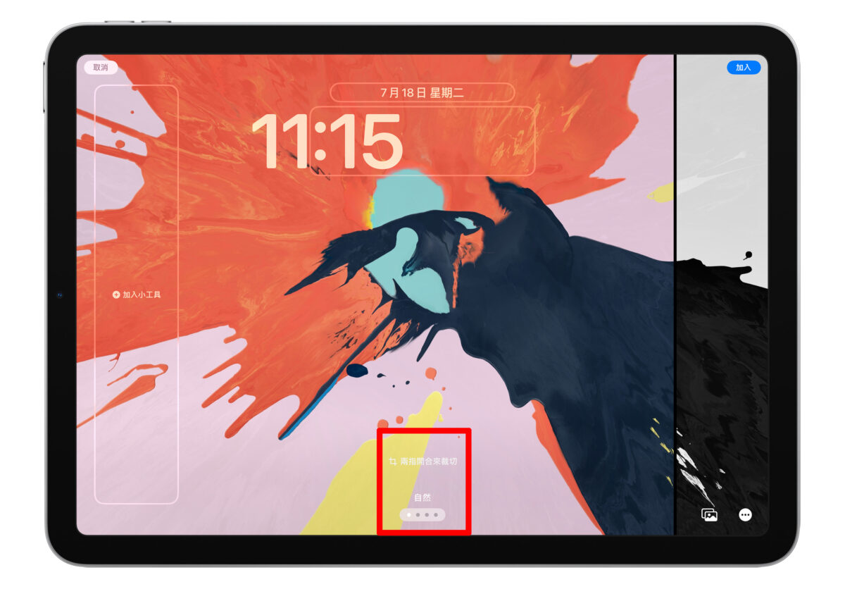 iPad iPadOS iPadOS 17 鎖定畫面