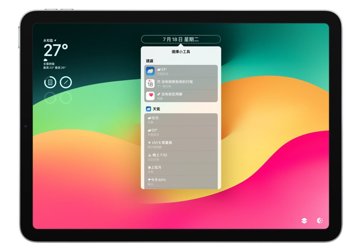 iPad iPadOS iPadOS 17 鎖定畫面