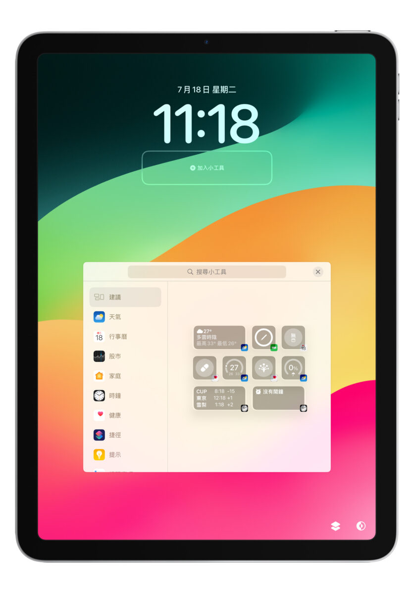 iPad iPadOS iPadOS 17 鎖定畫面