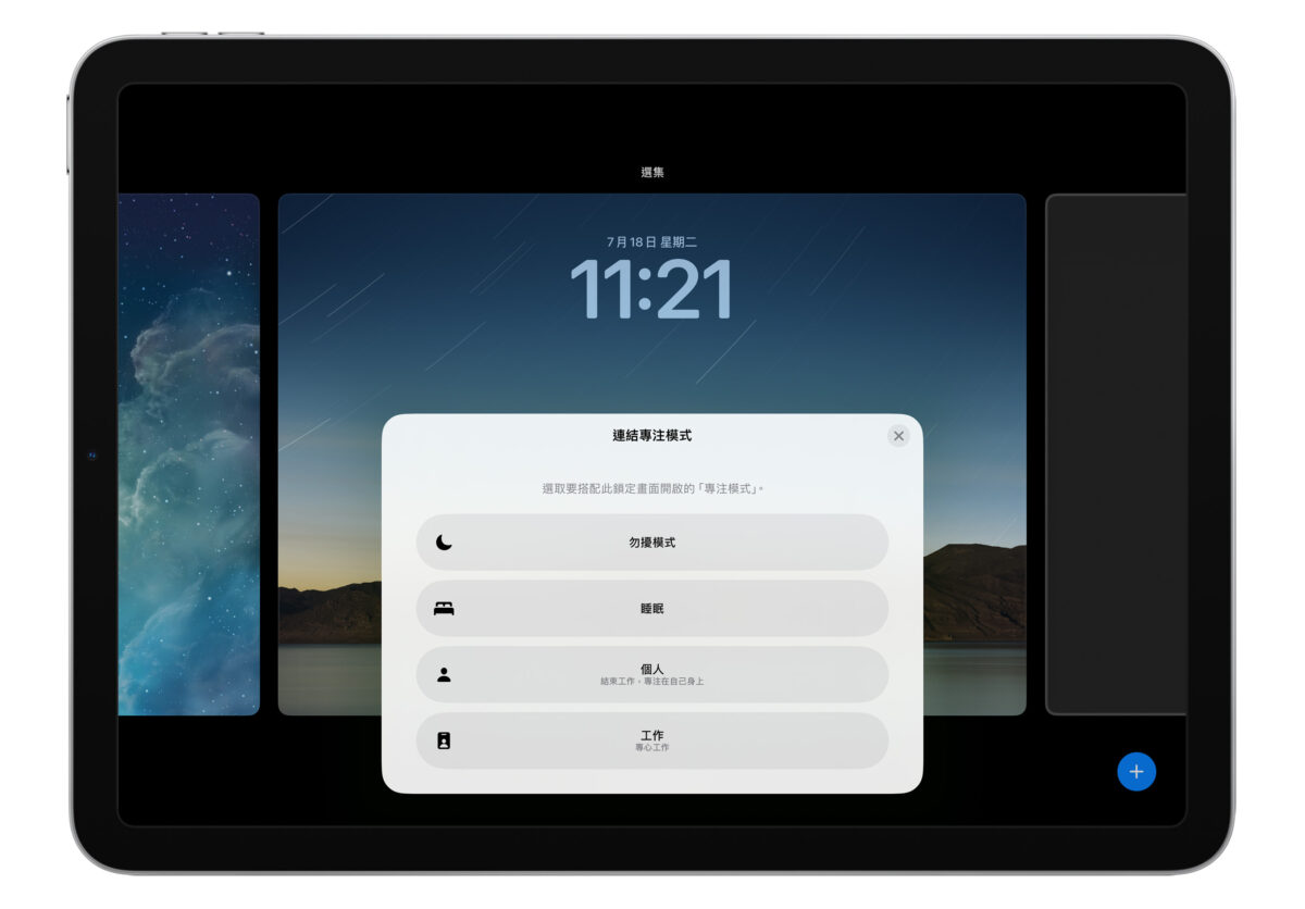 iPad iPadOS iPadOS 17 鎖定畫面