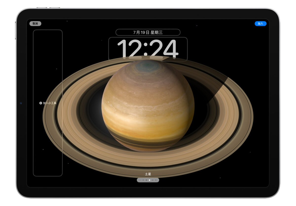 iPad iPadOS iPadOS 17 鎖定畫面