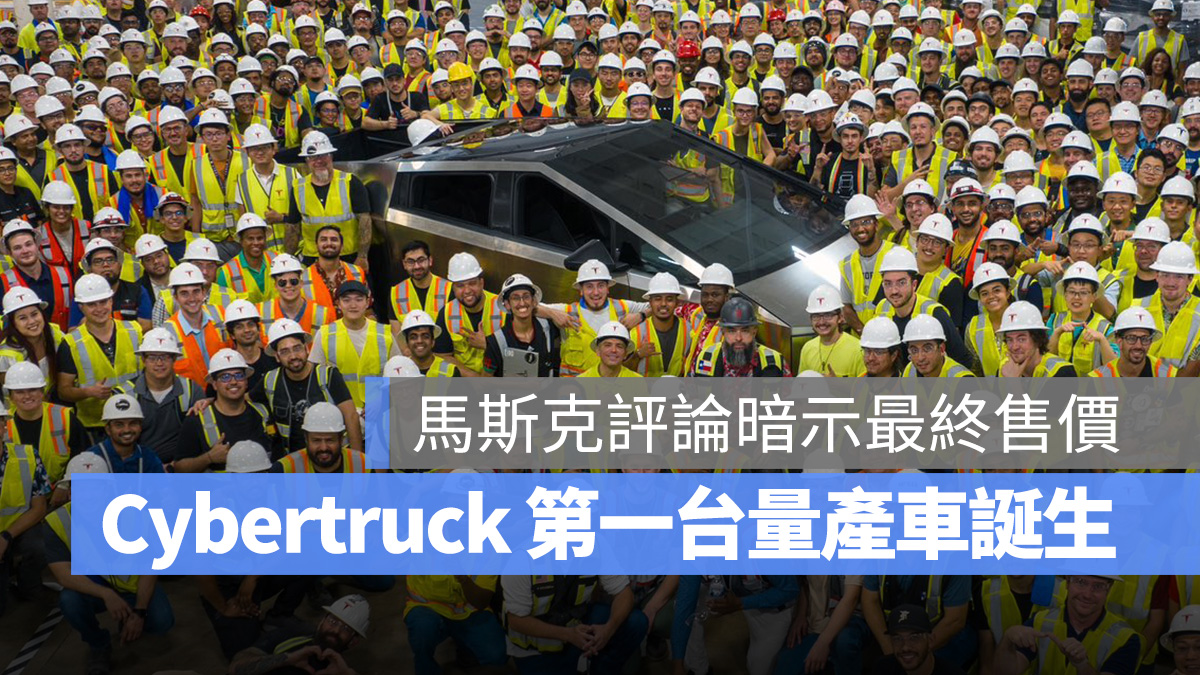 特斯拉 Tesla Cybertruck