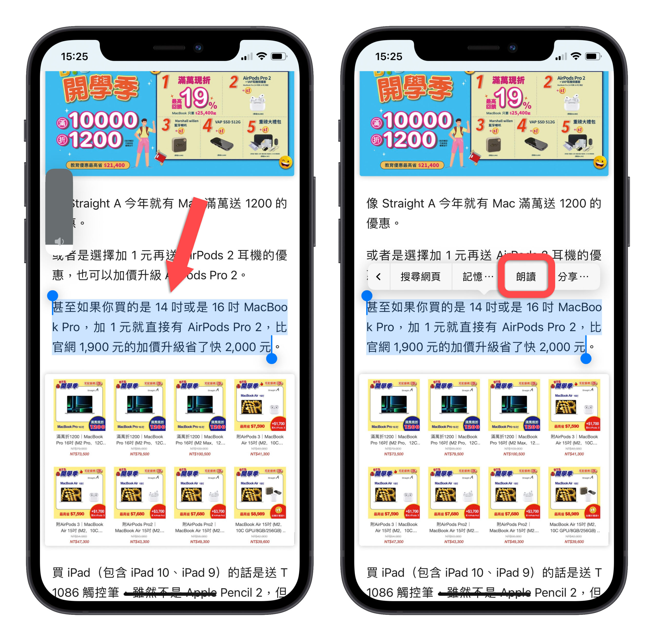 iPhone iOS 17 朗讀 Siri 輔助使用 Safari