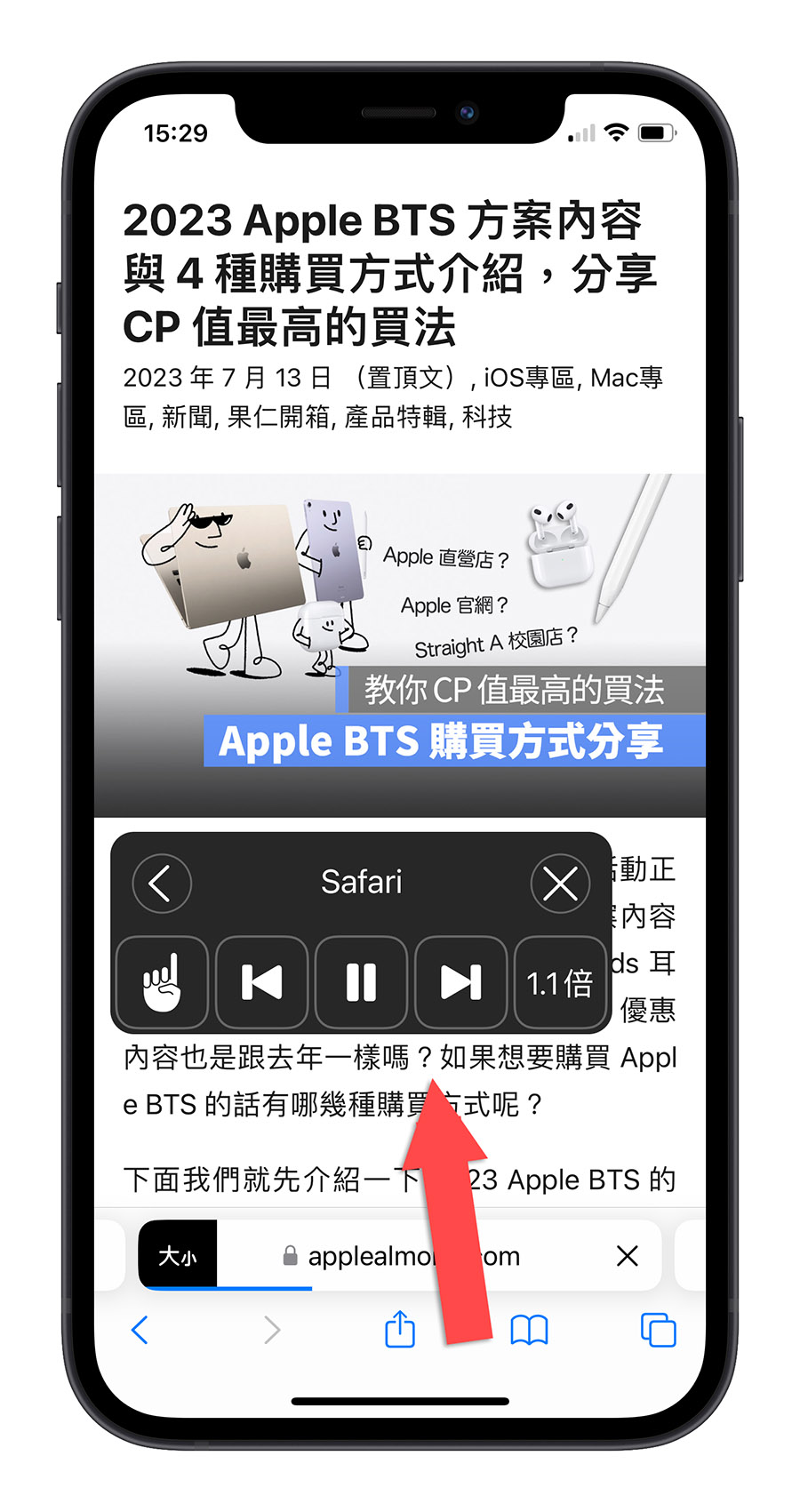 iPhone iOS 17 朗讀 Siri 輔助使用 Safari